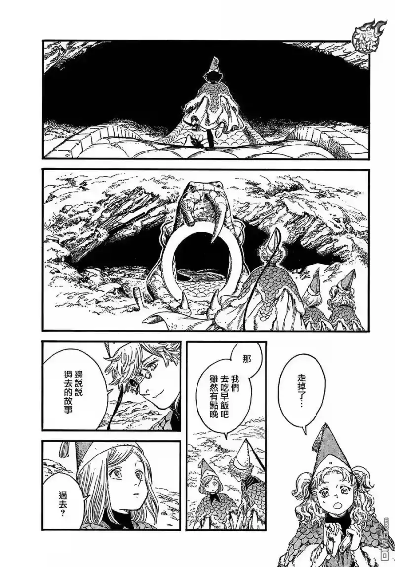 尖帽子的魔法工坊_h 19 第27页