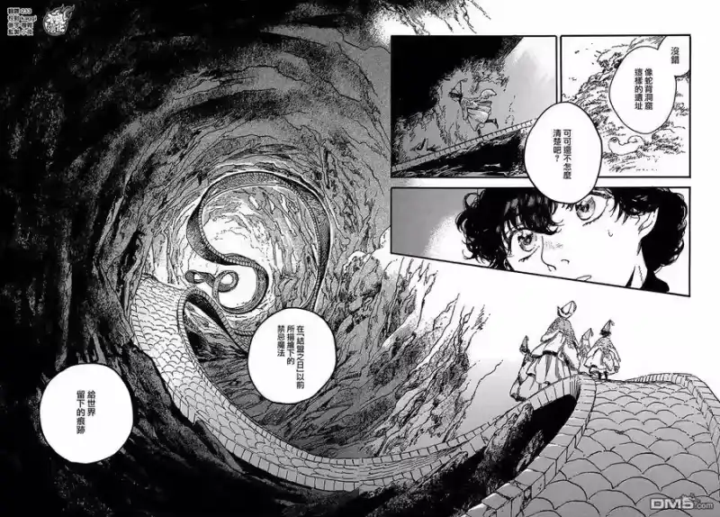 尖帽子的魔法工坊_h 19 第28页
