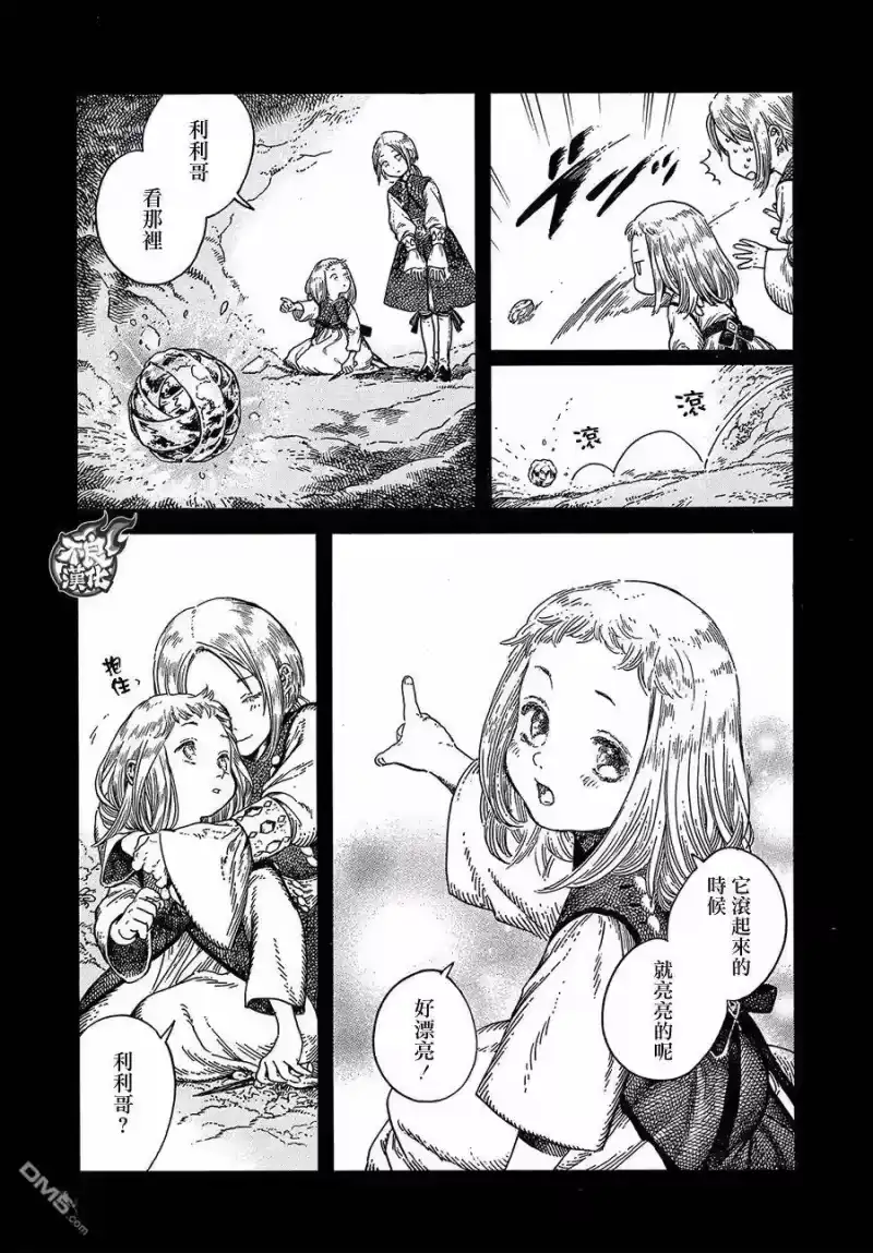尖帽子的魔法工坊_h 19 第3页