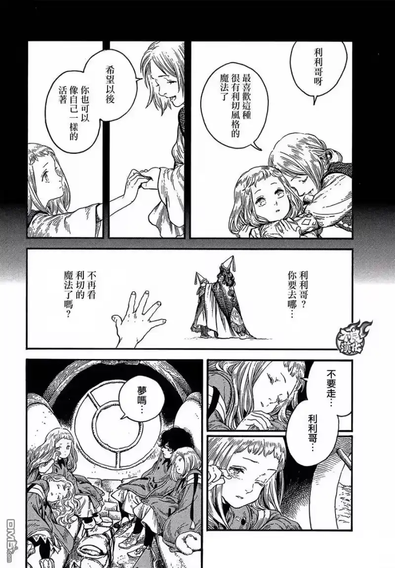 尖帽子的魔法工坊_h 19 第4页