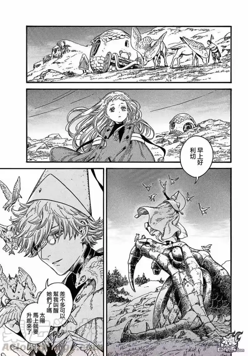 尖帽子的魔法工坊_h 19 第5页