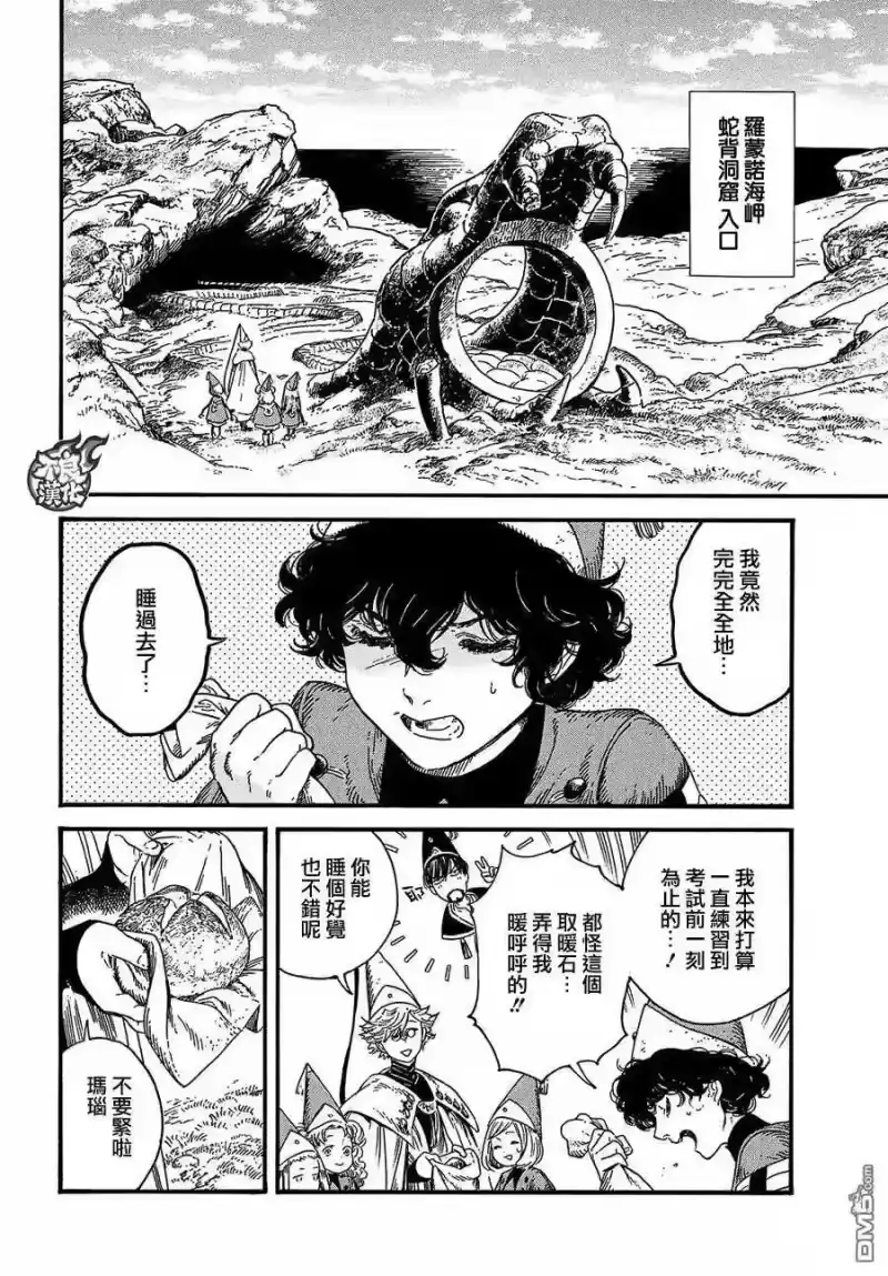 尖帽子的魔法工坊_h 19 第6页