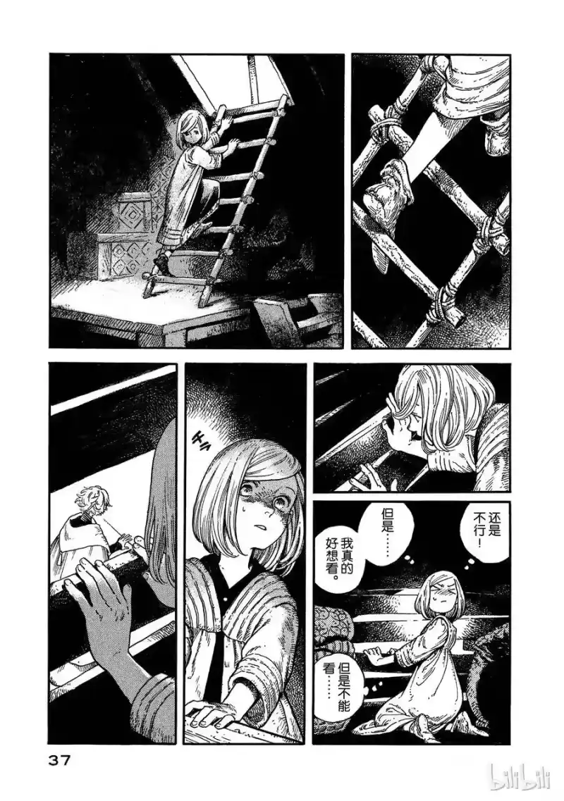 尖帽子的魔法工坊_h 1 第38页