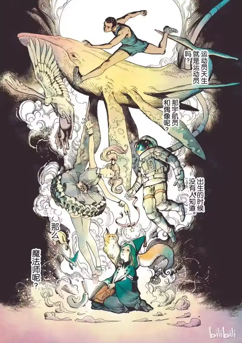 尖帽子的魔法工坊_h 1 第4页