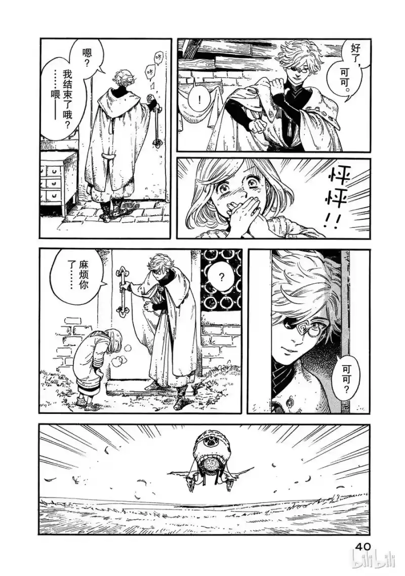 尖帽子的魔法工坊_h 1 第41页