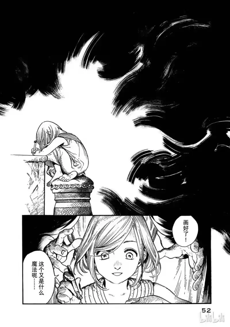 尖帽子的魔法工坊_h 1 第53页