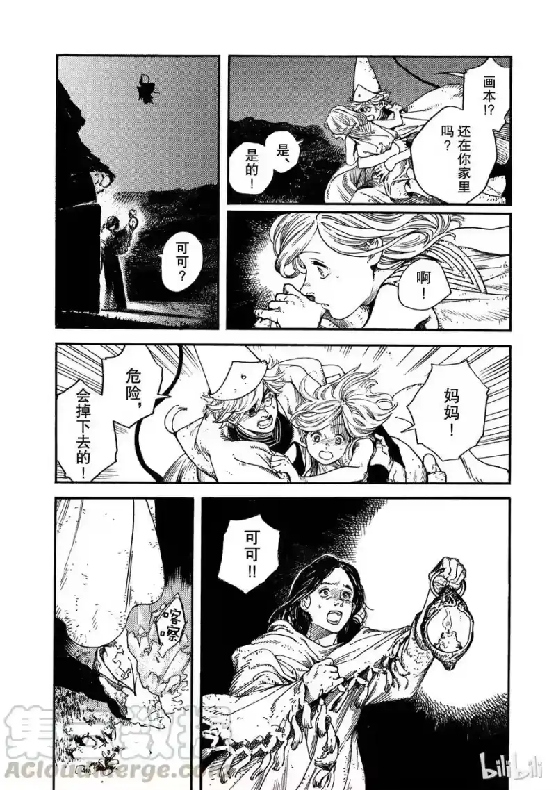 尖帽子的魔法工坊_h 1 第57页