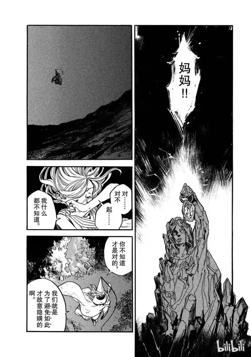 尖帽子的魔法工坊_h 1 第59页