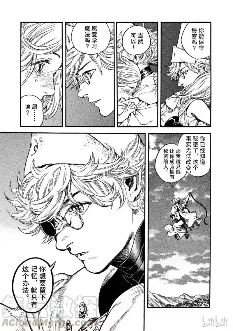 尖帽子的魔法工坊_h 1 第64页