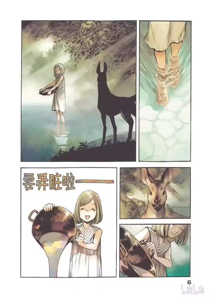 尖帽子的魔法工坊_h 1 第7页
