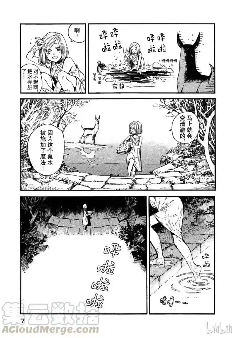 尖帽子的魔法工坊_h 1 第8页