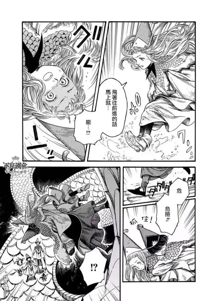 尖帽子的魔法工坊_h 20 第10页