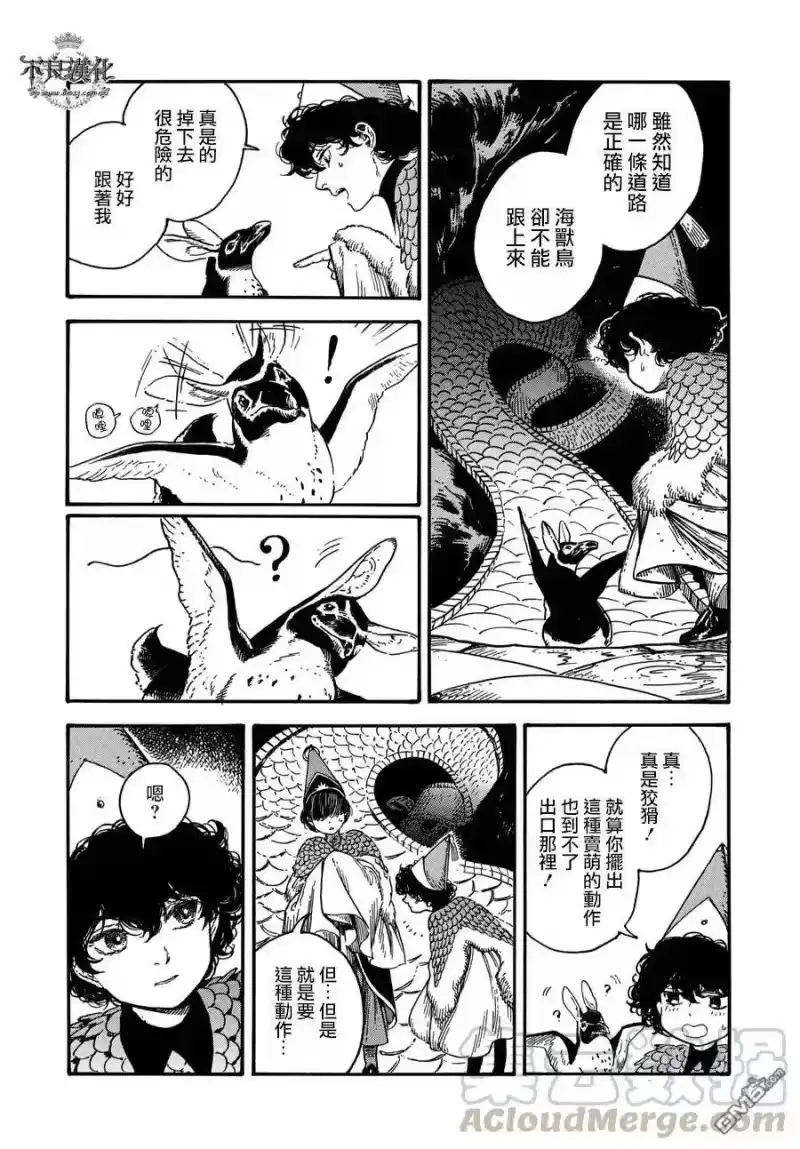 尖帽子的魔法工坊_h 20 第17页
