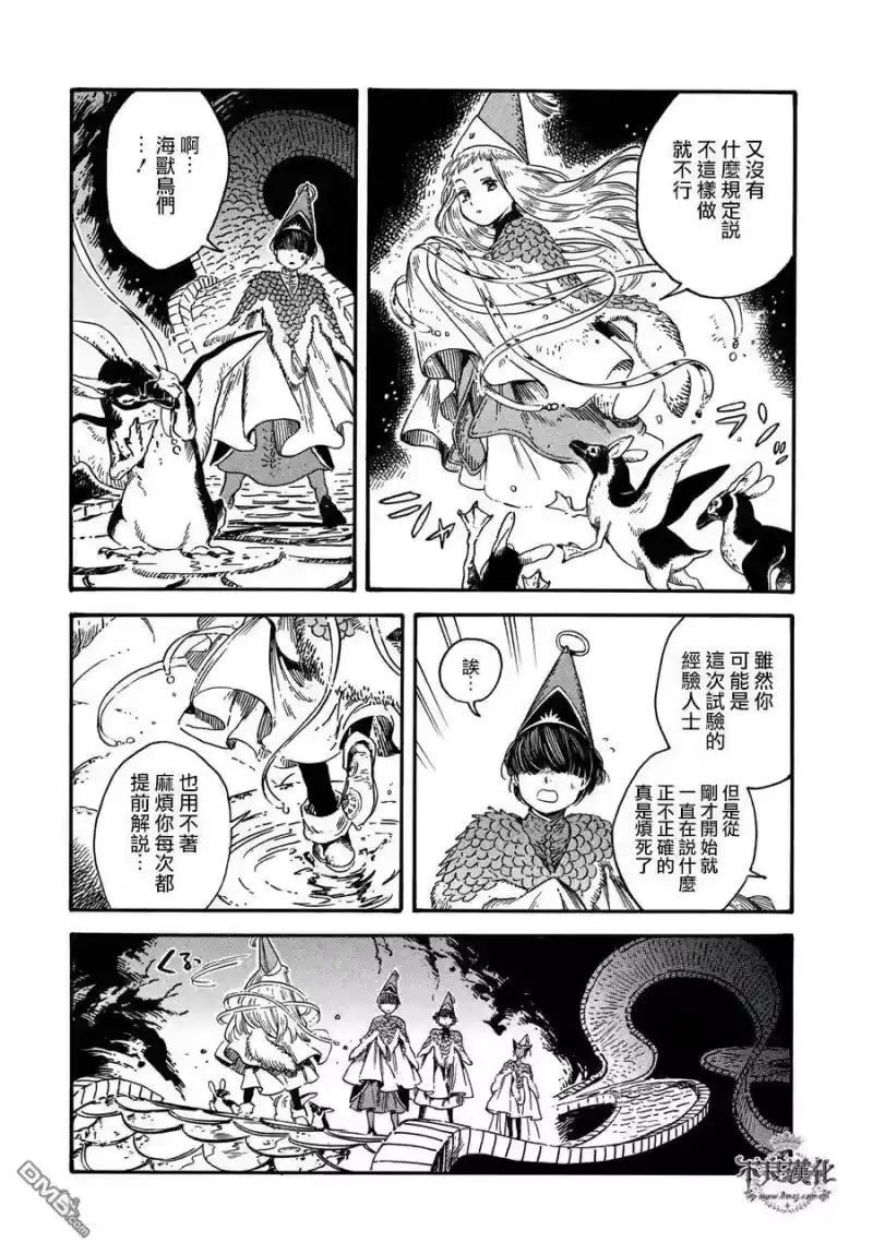 尖帽子的魔法工坊_h 20 第19页