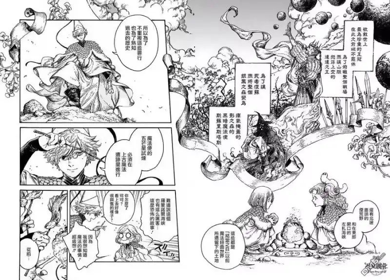 尖帽子的魔法工坊_h 20 第2页