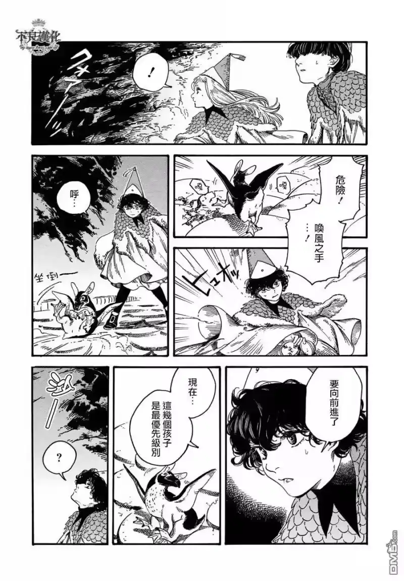 尖帽子的魔法工坊_h 20 第23页