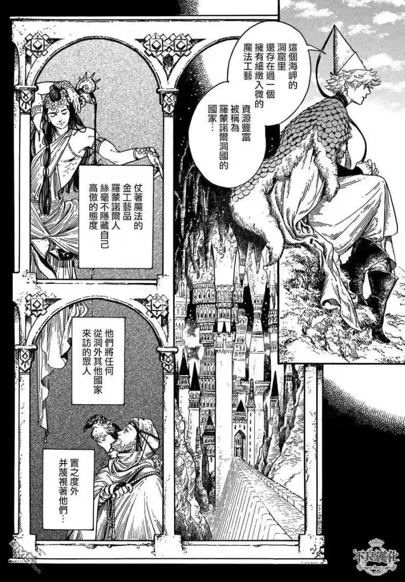 尖帽子的魔法工坊_h 20 第3页