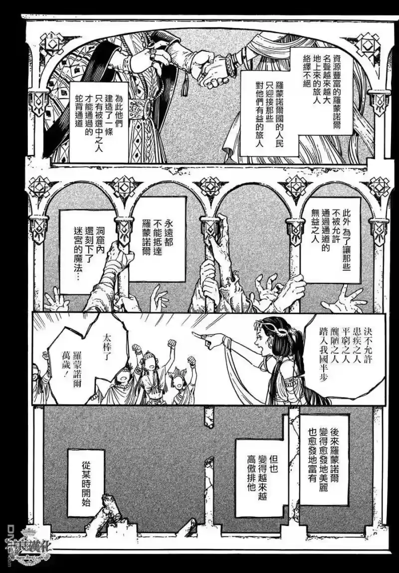 尖帽子的魔法工坊_h 20 第4页