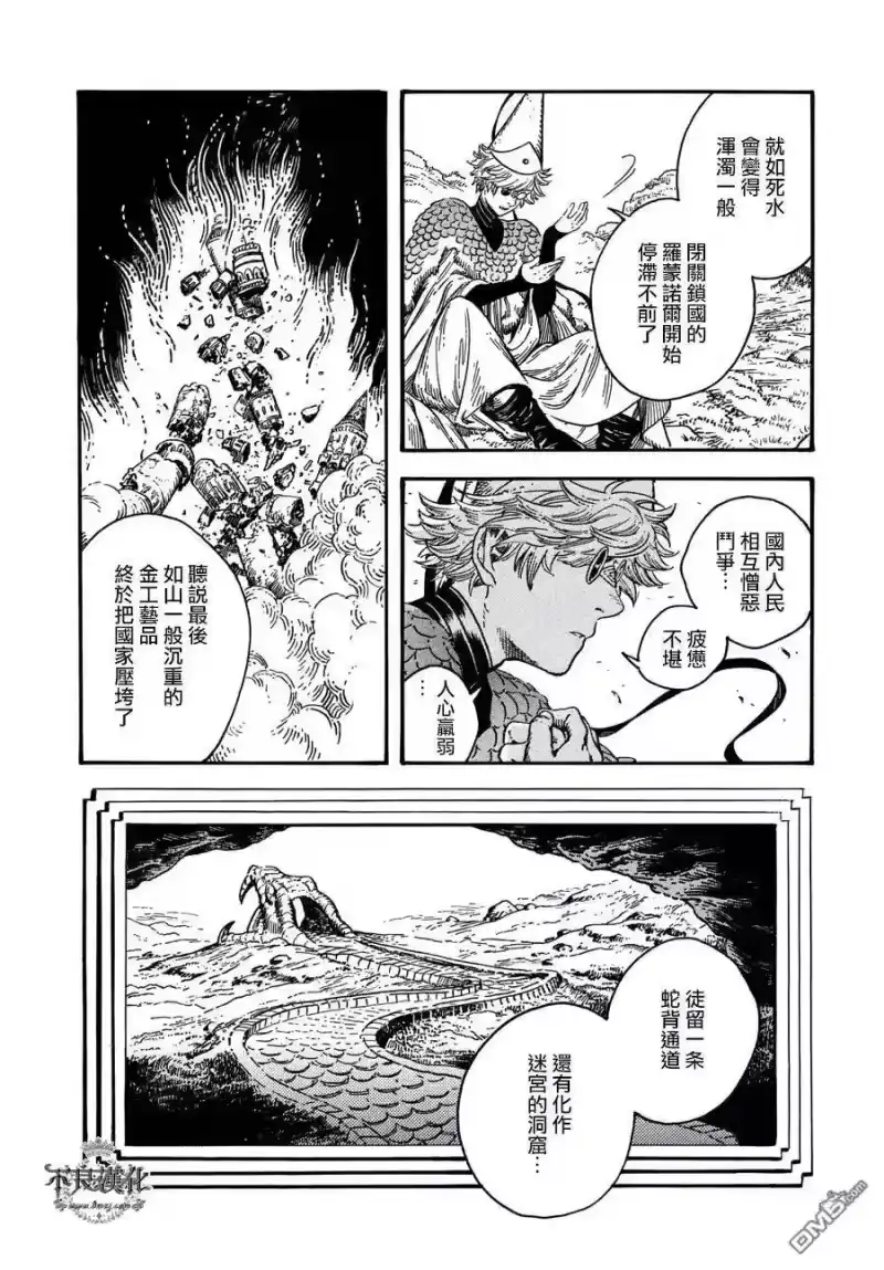 尖帽子的魔法工坊_h 20 第6页