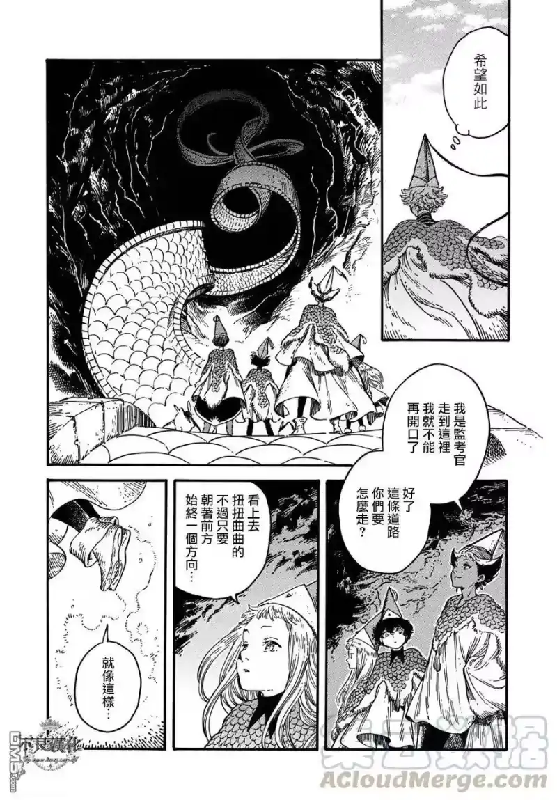 尖帽子的魔法工坊_h 20 第9页