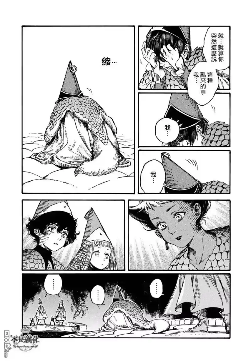 尖帽子的魔法工坊_h 21 第15页