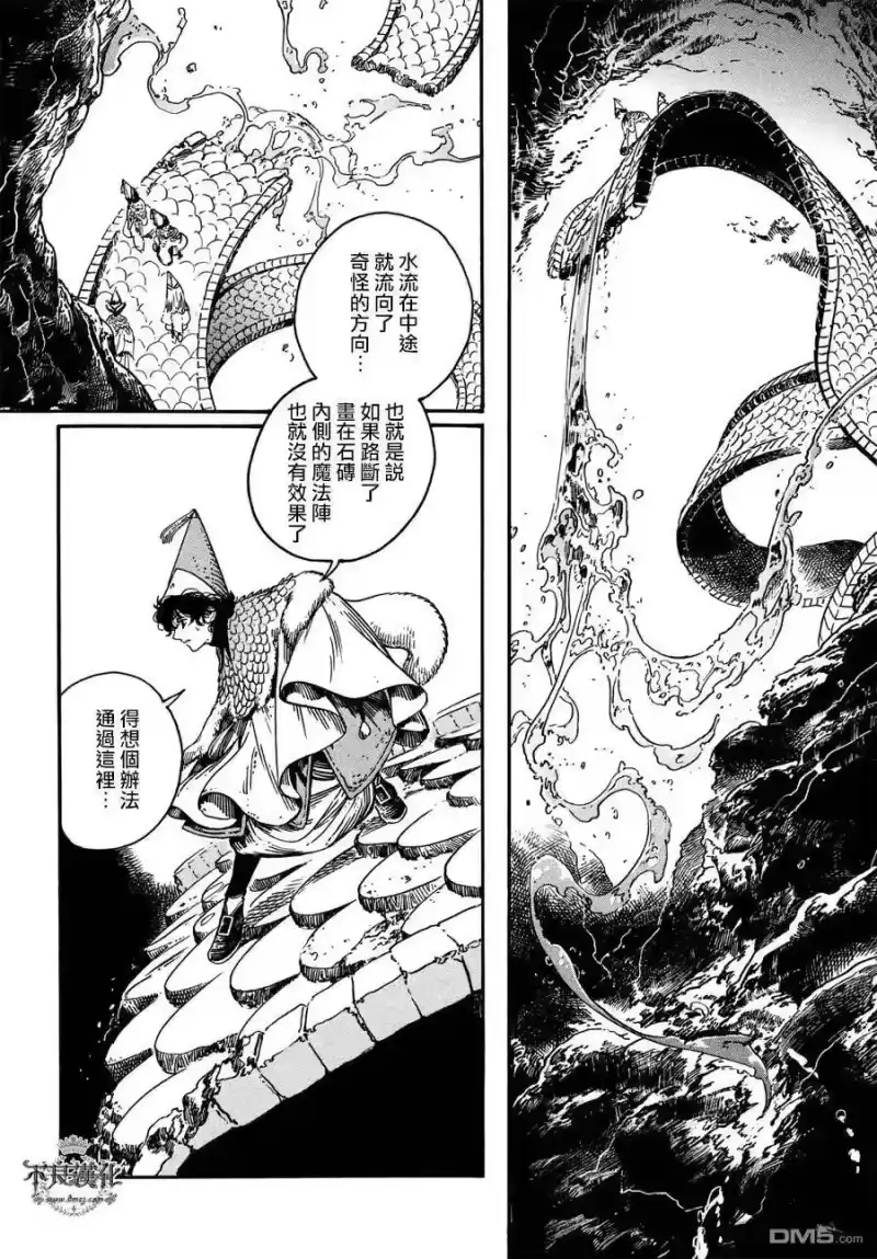 尖帽子的魔法工坊_h 21 第2页