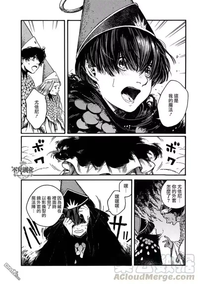 尖帽子的魔法工坊_h 21 第21页