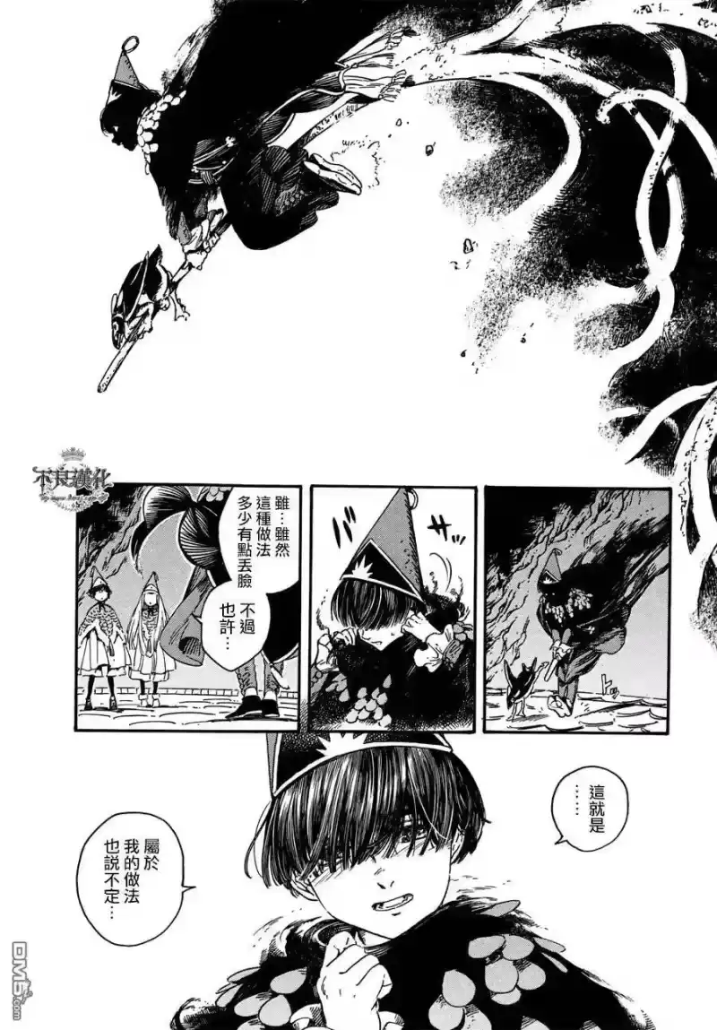 尖帽子的魔法工坊_h 21 第23页