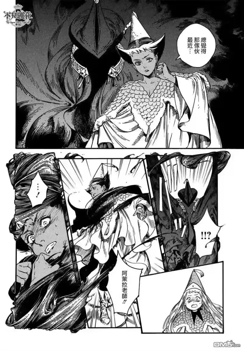 尖帽子的魔法工坊_h 21 第28页