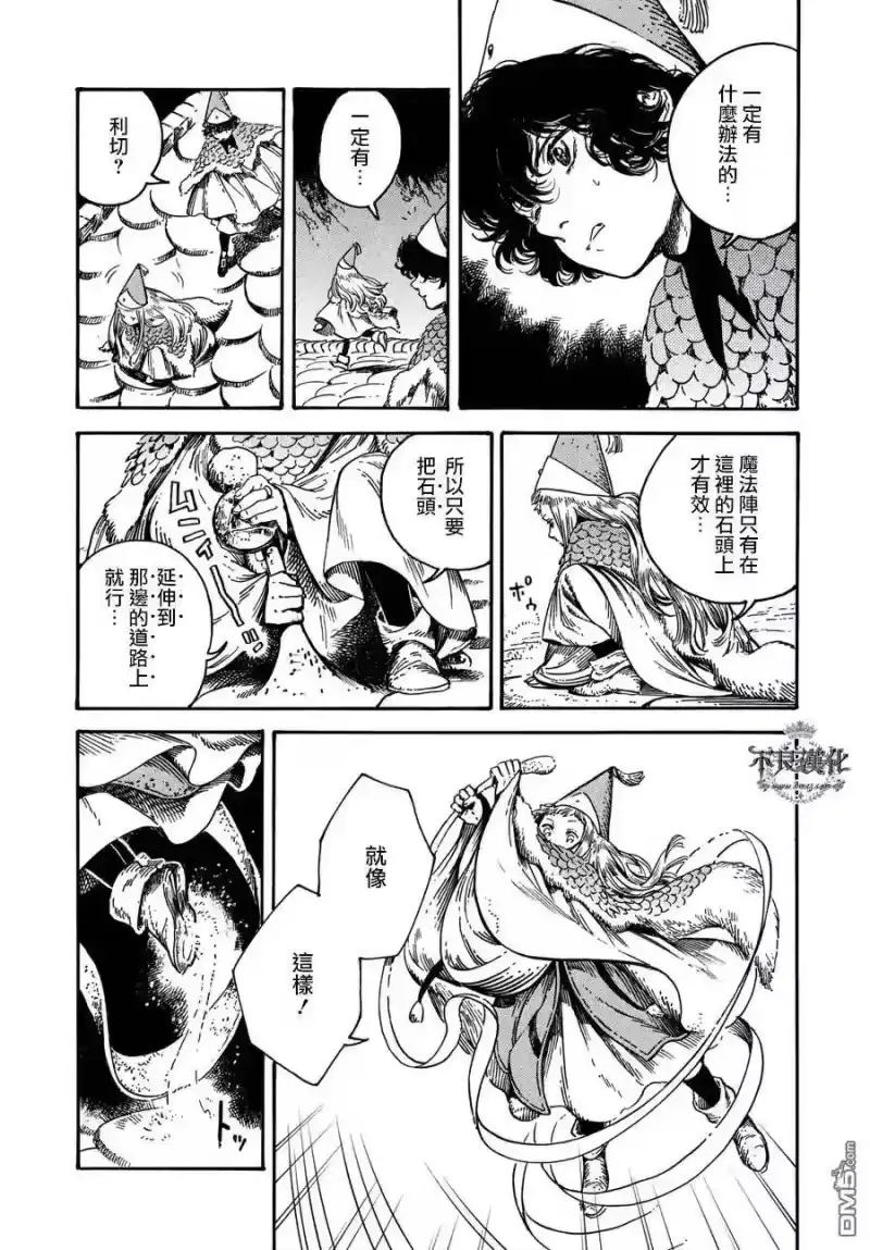 尖帽子的魔法工坊_h 21 第3页
