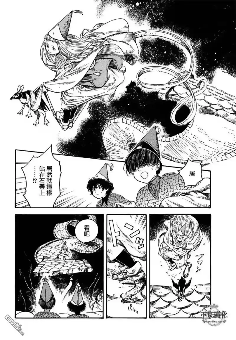 尖帽子的魔法工坊_h 21 第4页