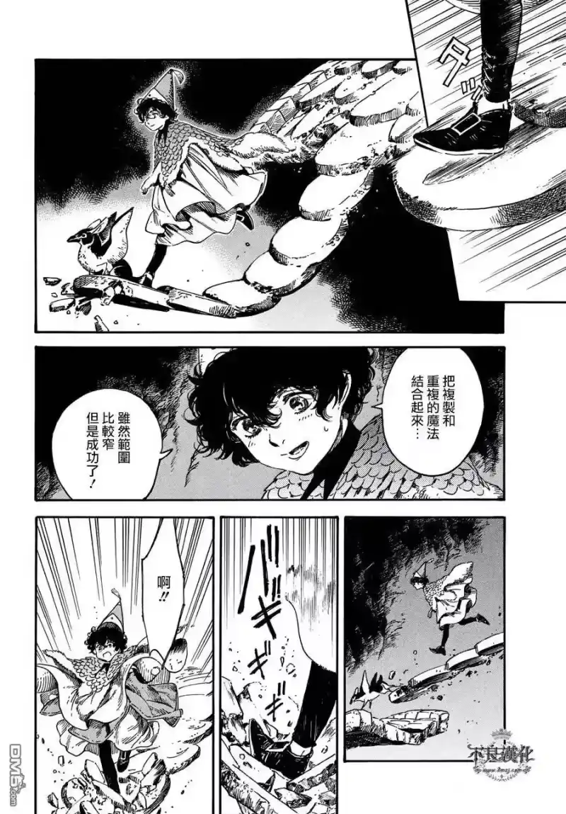尖帽子的魔法工坊_h 21 第6页