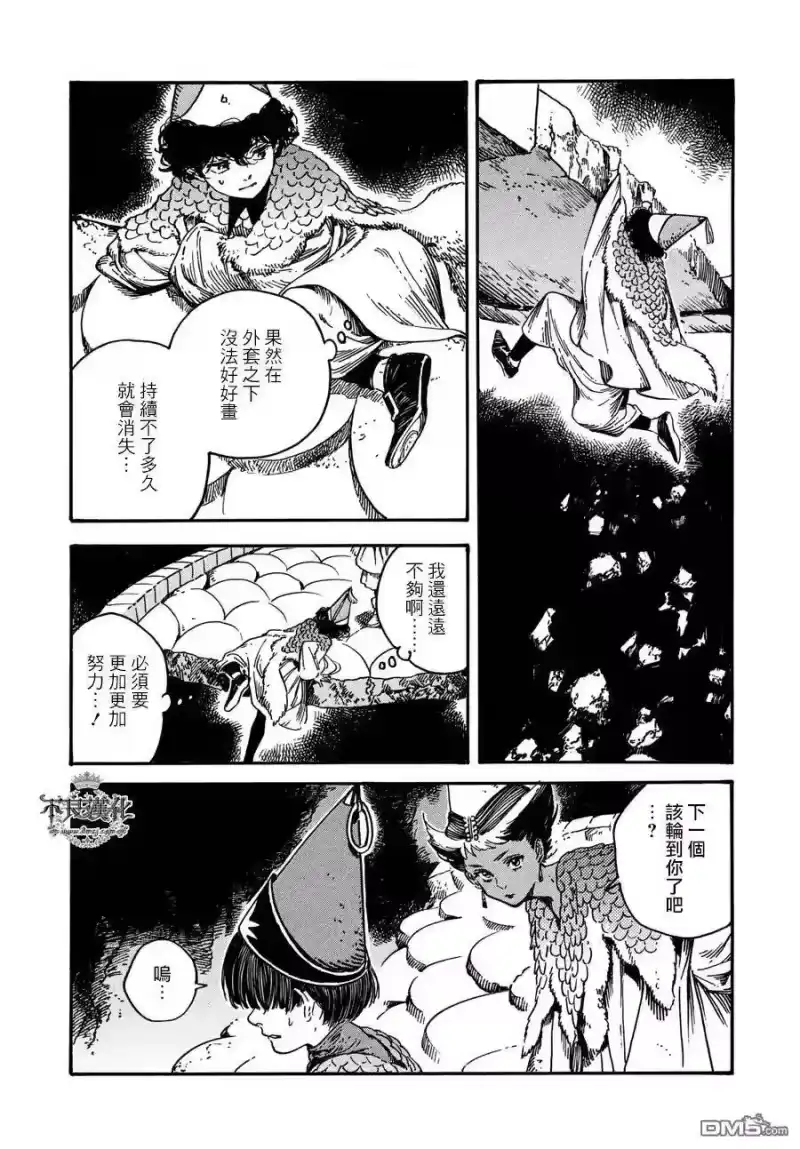 尖帽子的魔法工坊_h 21 第7页