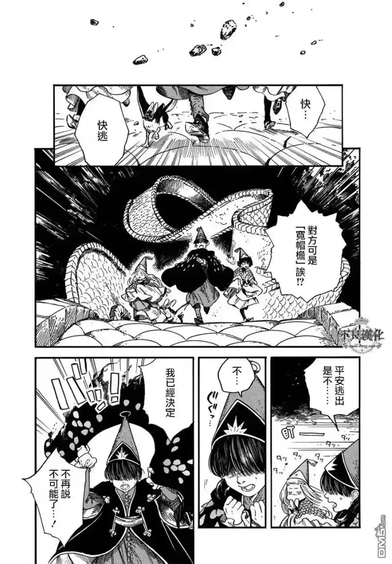 尖帽子的魔法工坊_h 22 第10页