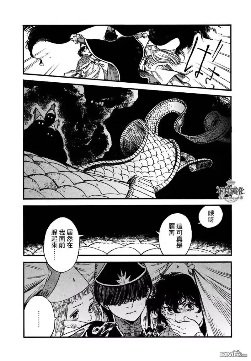 尖帽子的魔法工坊_h 22 第11页