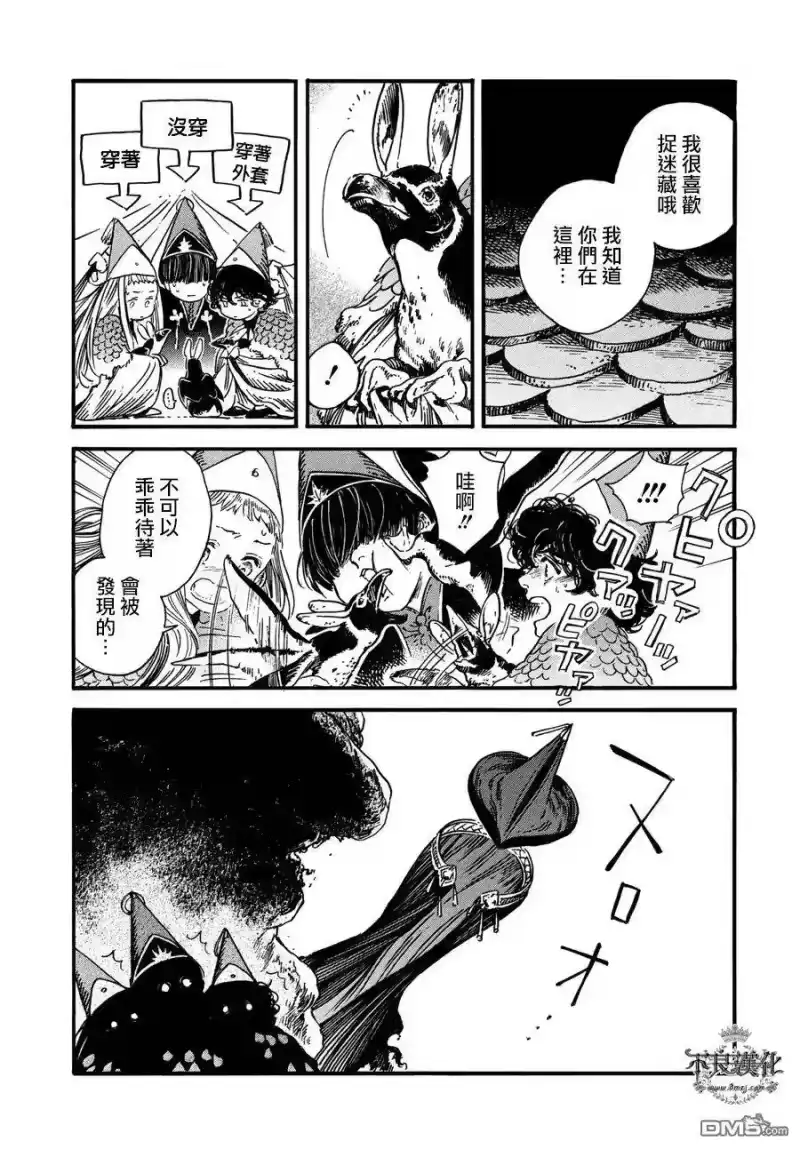 尖帽子的魔法工坊_h 22 第12页