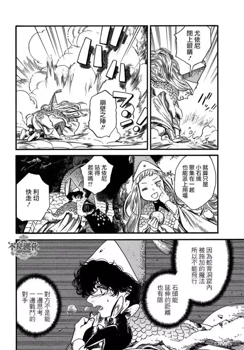 尖帽子的魔法工坊_h 22 第14页