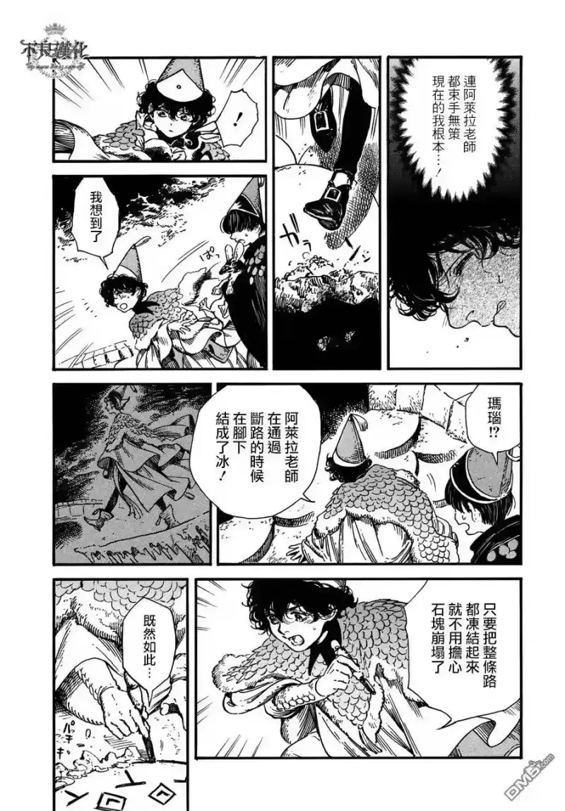 尖帽子的魔法工坊_h 22 第15页