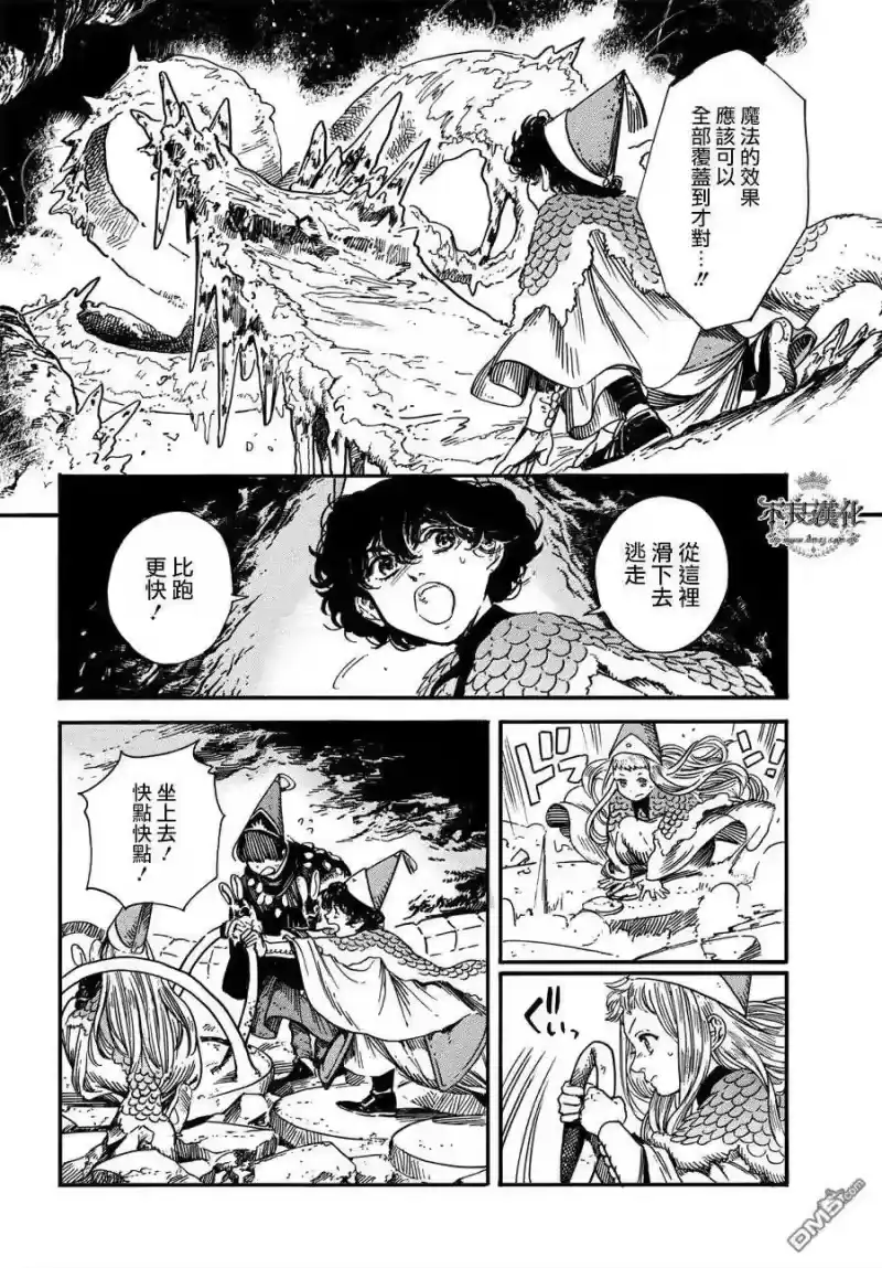 尖帽子的魔法工坊_h 22 第16页