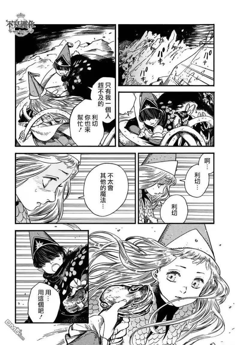 尖帽子的魔法工坊_h 22 第18页