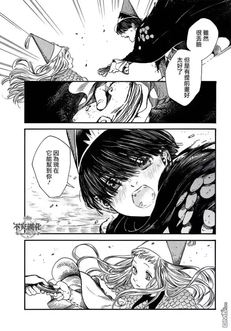 尖帽子的魔法工坊_h 22 第19页