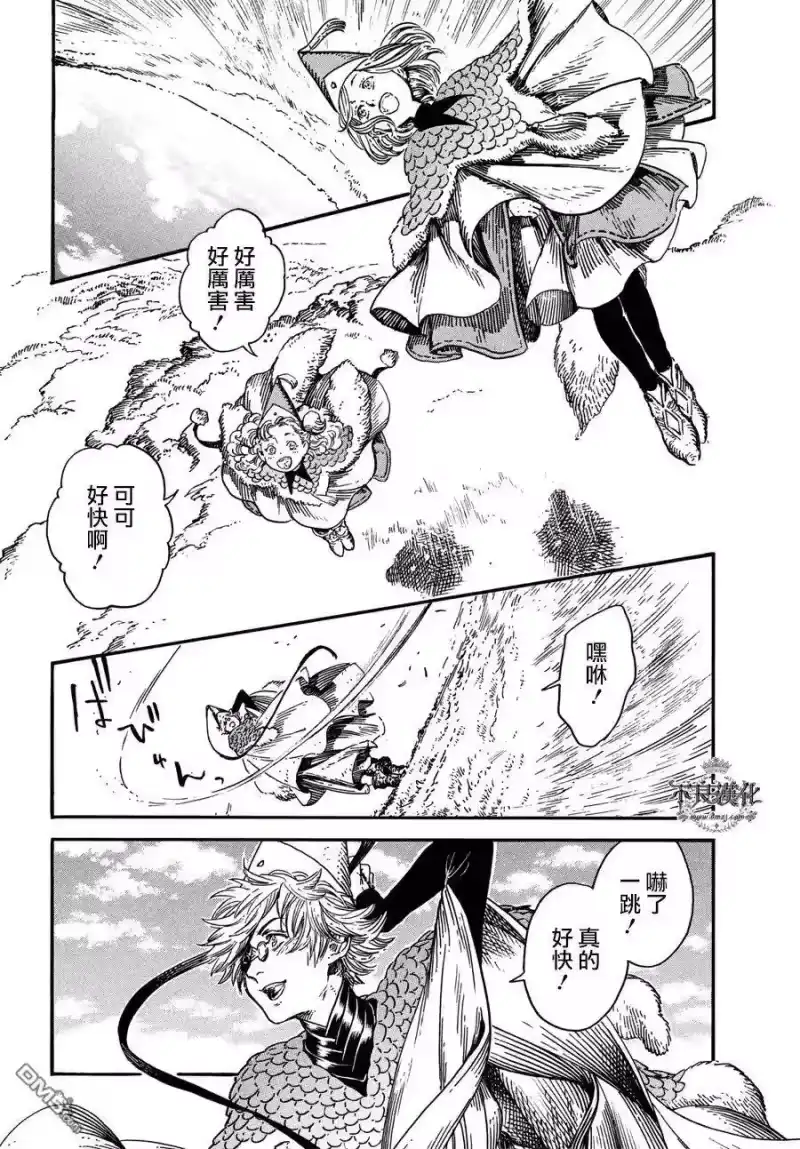 尖帽子的魔法工坊_h 22 第2页
