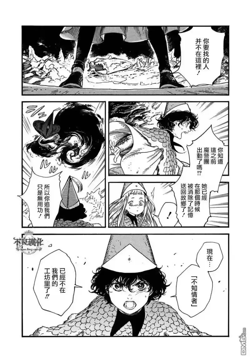 尖帽子的魔法工坊_h 22 第22页