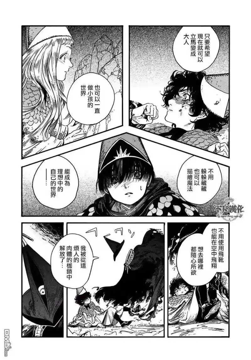 尖帽子的魔法工坊_h 22 第26页