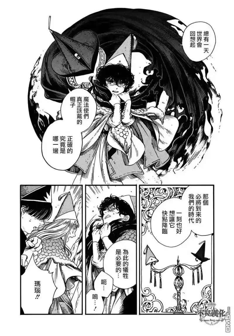 尖帽子的魔法工坊_h 22 第27页
