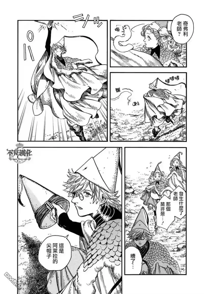 尖帽子的魔法工坊_h 22 第4页