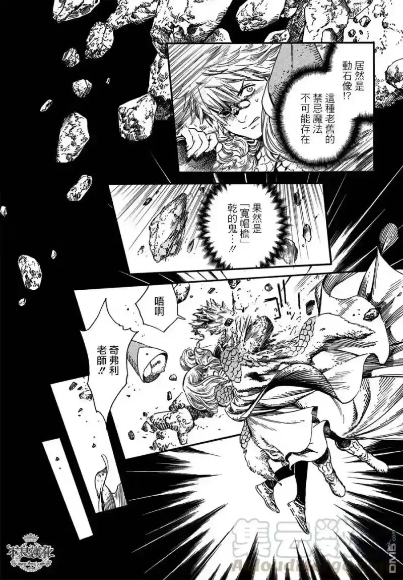尖帽子的魔法工坊_h 22 第9页