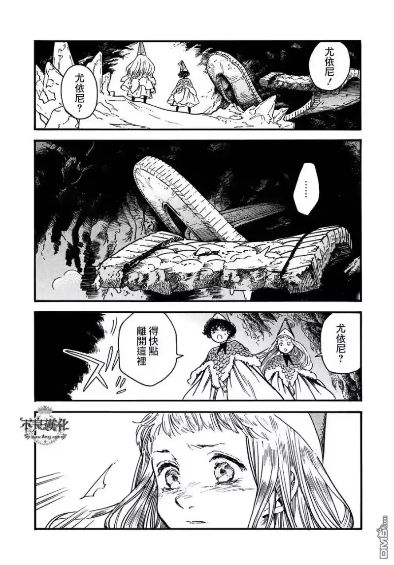 尖帽子的魔法工坊_h 23 第11页