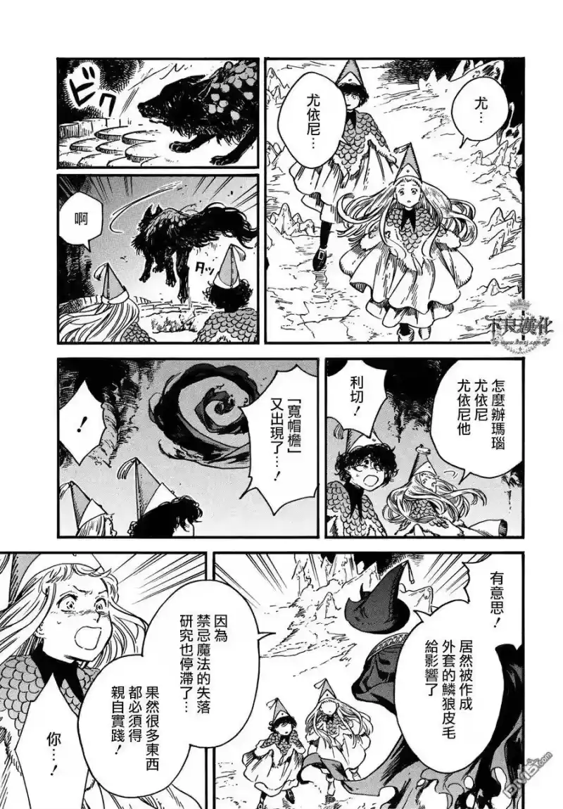尖帽子的魔法工坊_h 23 第15页
