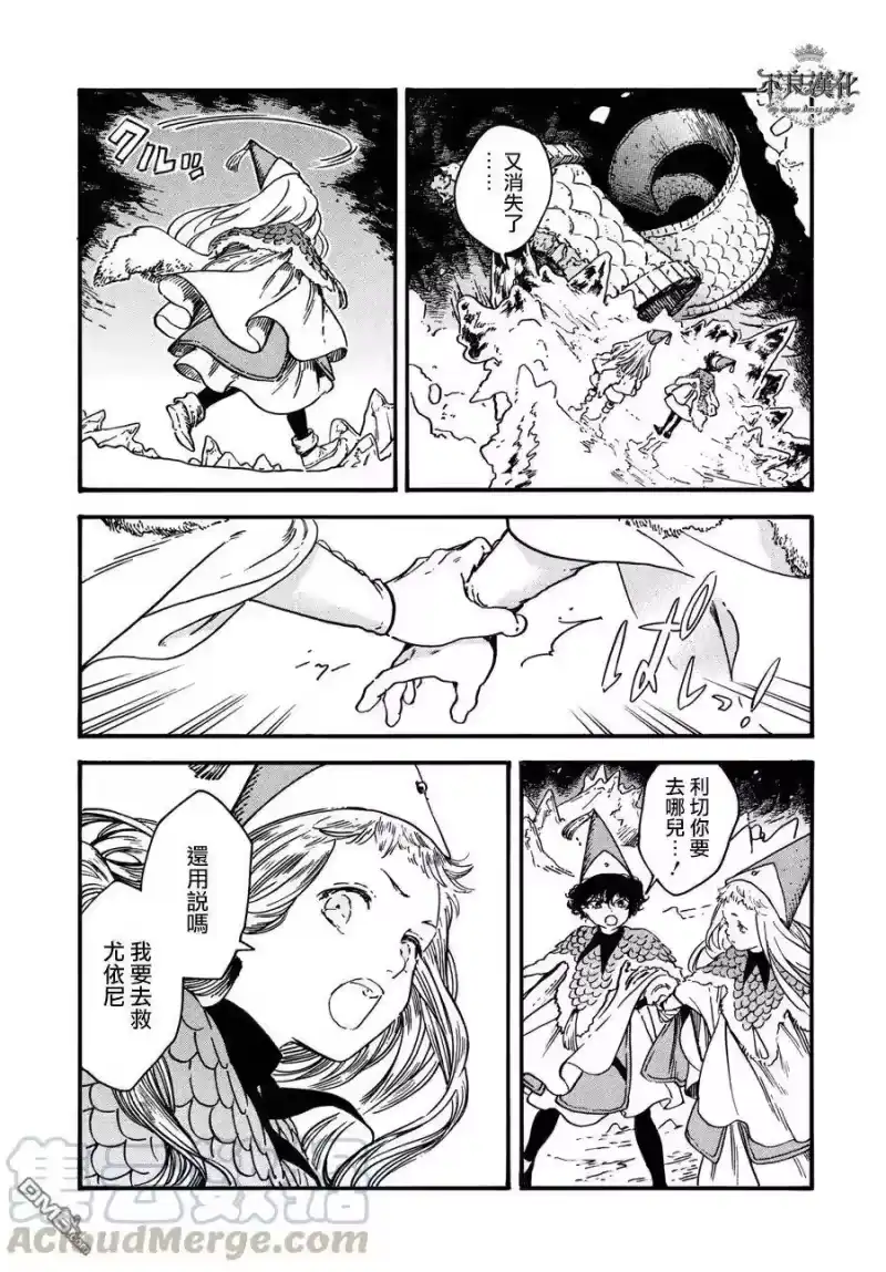 尖帽子的魔法工坊_h 23 第17页